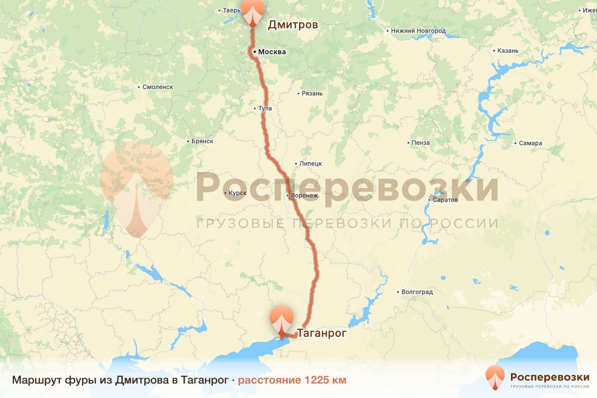 Фура Дмитров Таганрог