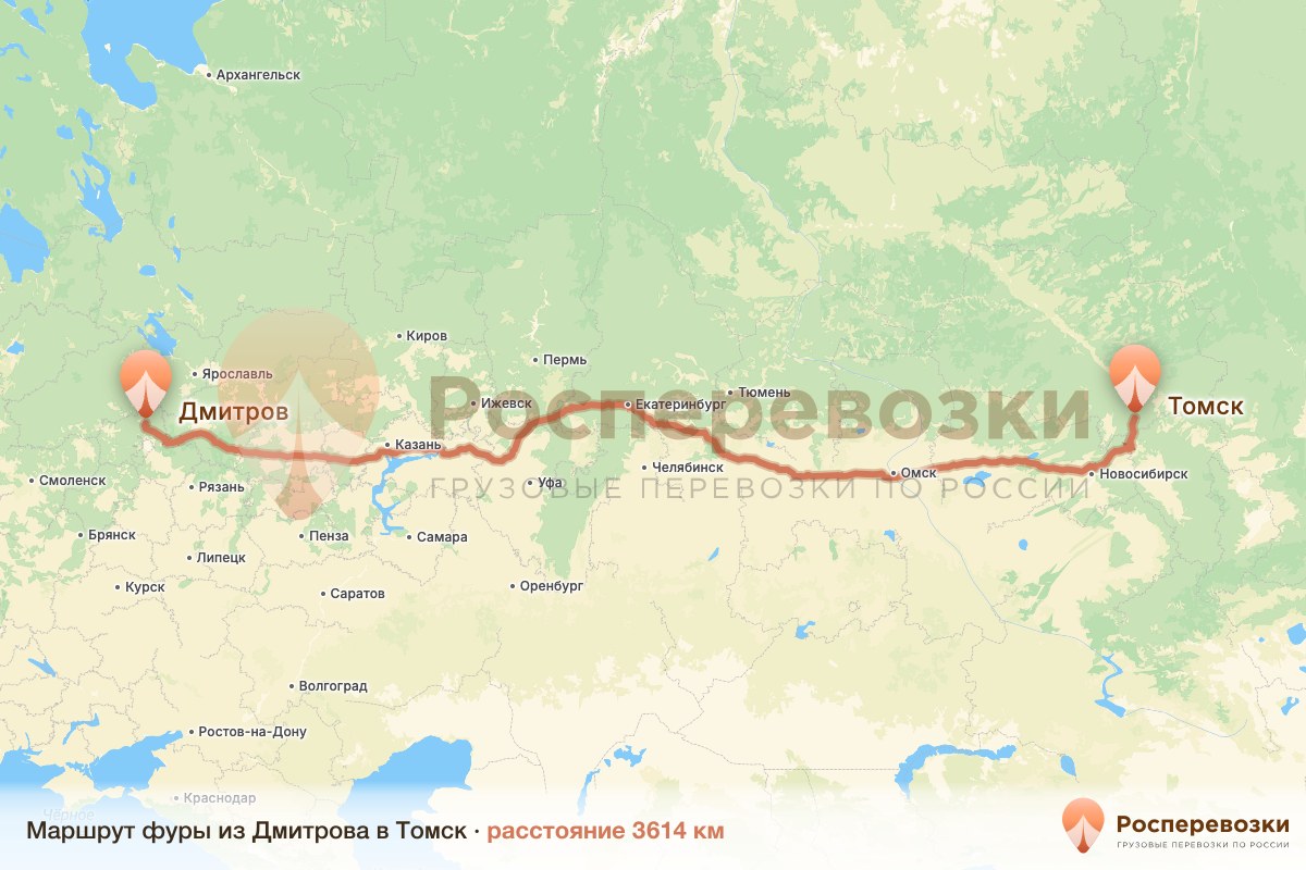 Фура Дмитров Томск
