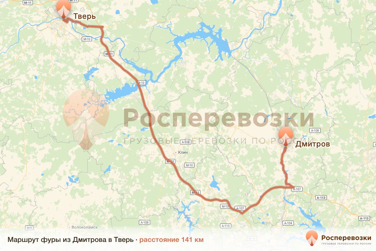 Фура Дмитров Тверь