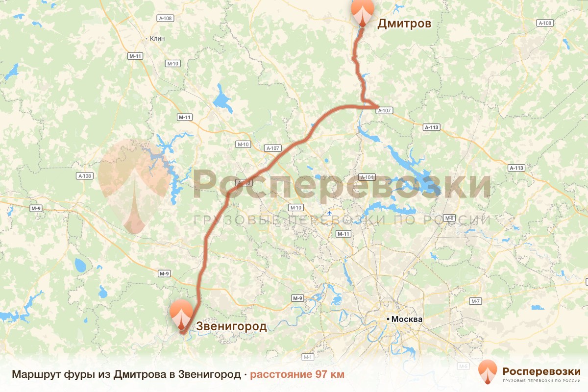 Фура Дмитров Звенигород