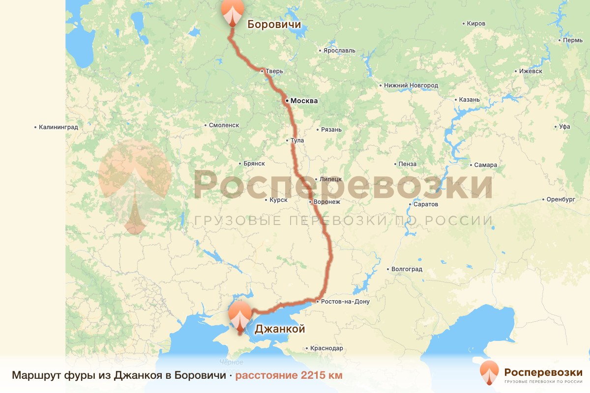 Фура Джанкой Боровичи