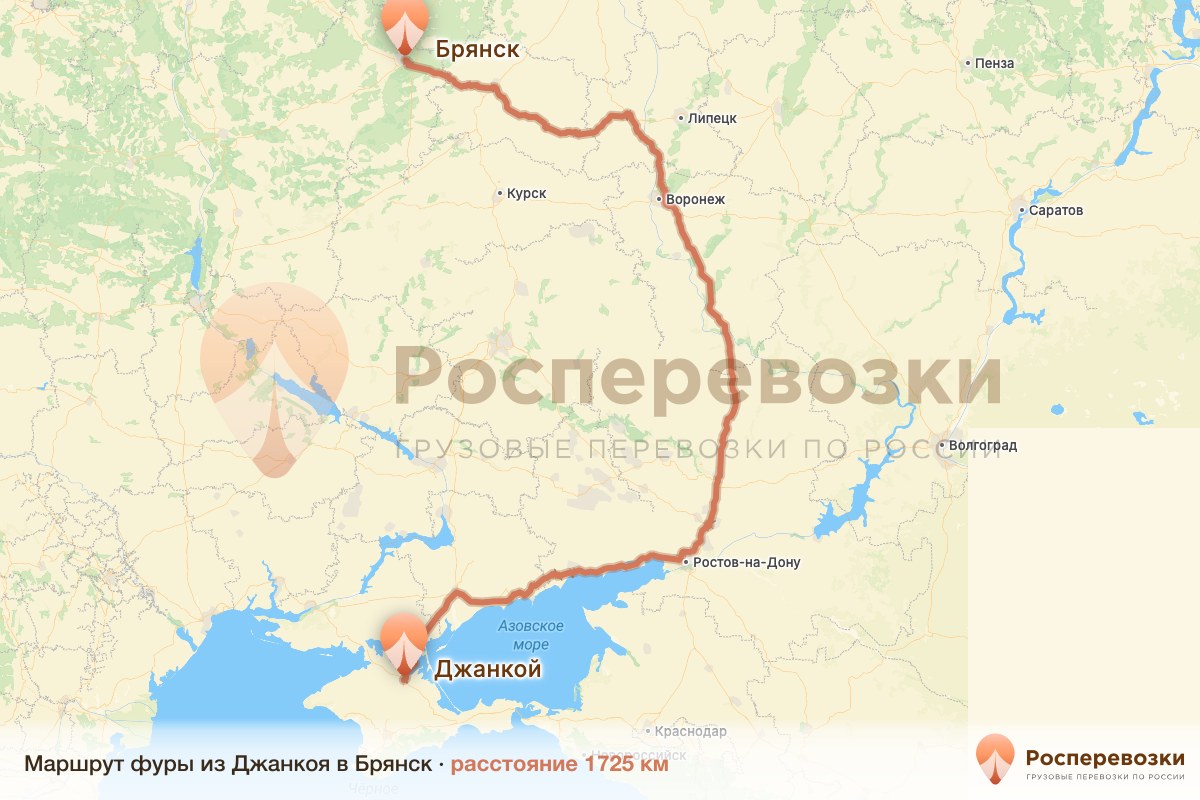 Фура Джанкой Брянск