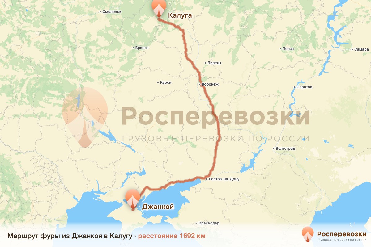 Фура Джанкой Калуга