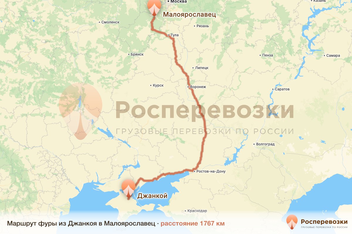 Фура Джанкой Малоярославец