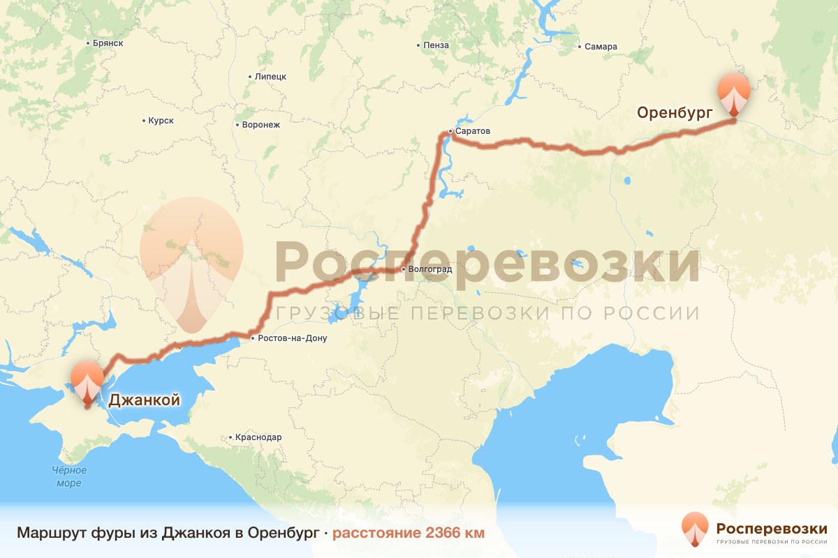 Фура Джанкой Оренбург