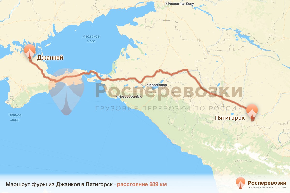 Фура Джанкой Пятигорск