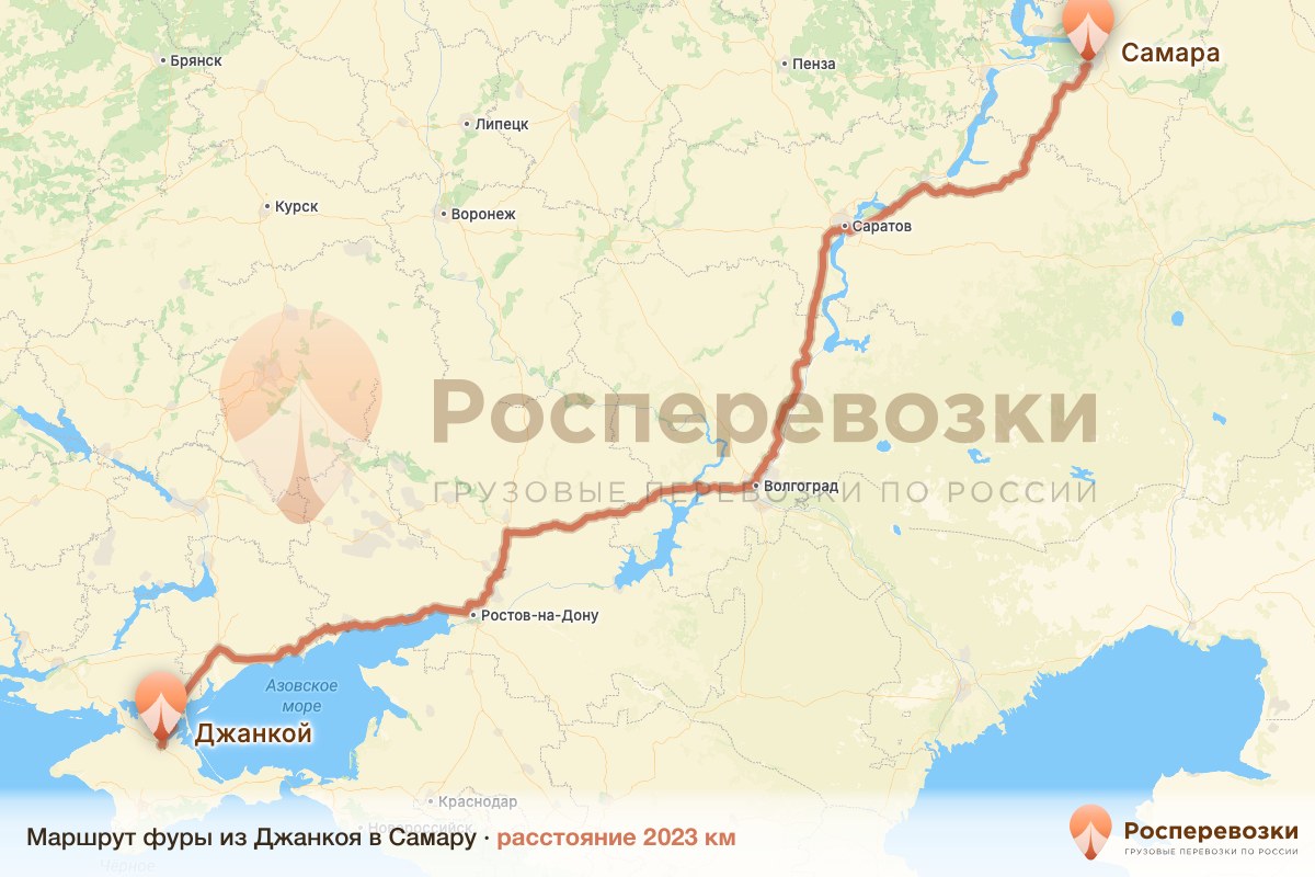 Фура Джанкой Самара