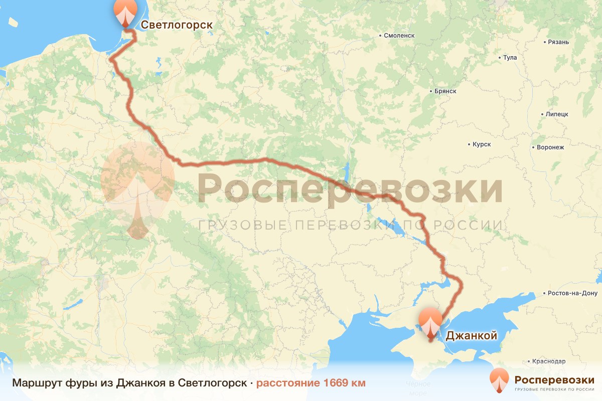 Фура Джанкой Светлогорск