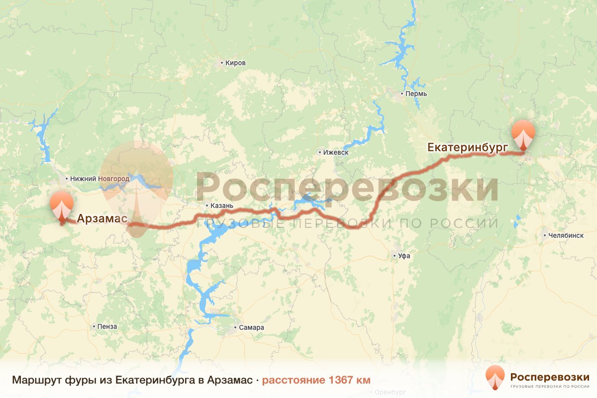 Фура Екатеринбург Арзамас