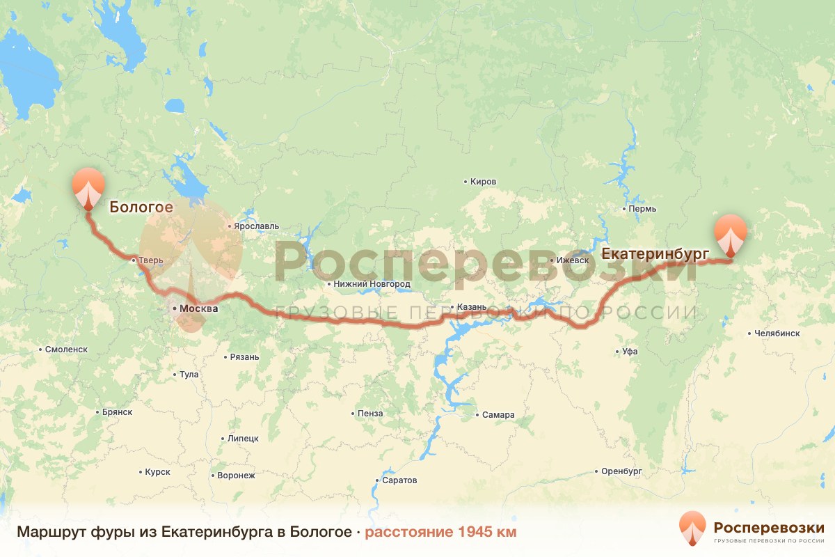 Фура Екатеринбург Бологое