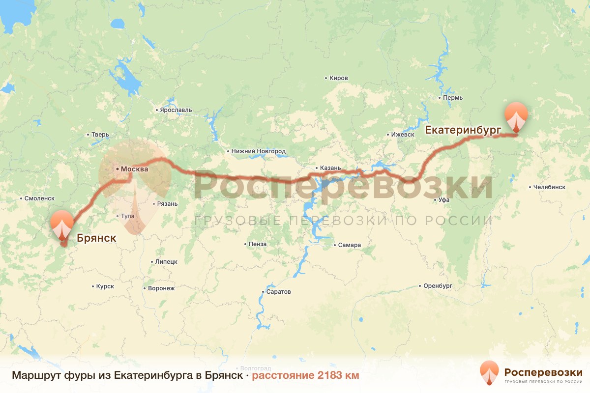 Фура Екатеринбург Брянск