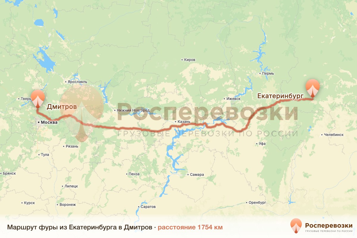 Фура Екатеринбург Дмитров