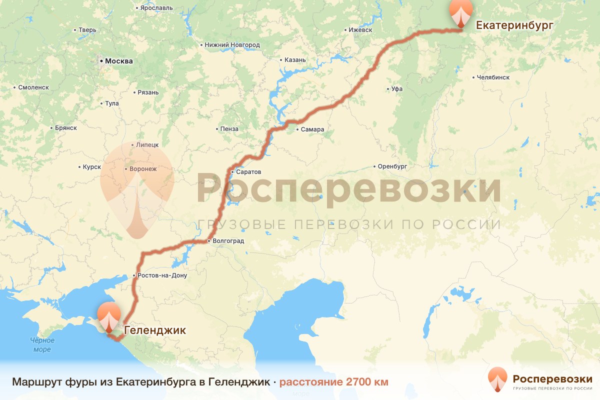 Фура Екатеринбург Геленджик
