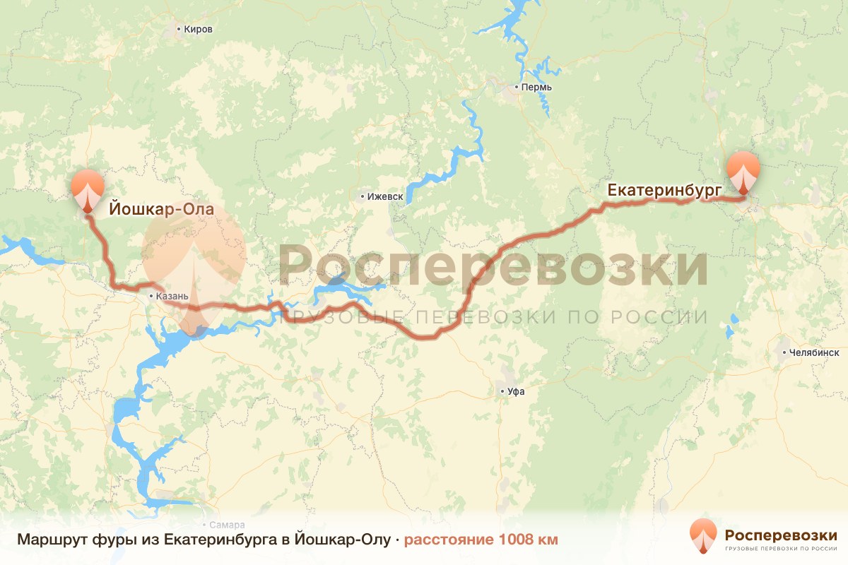 Фура Екатеринбург Йошкар-Ола