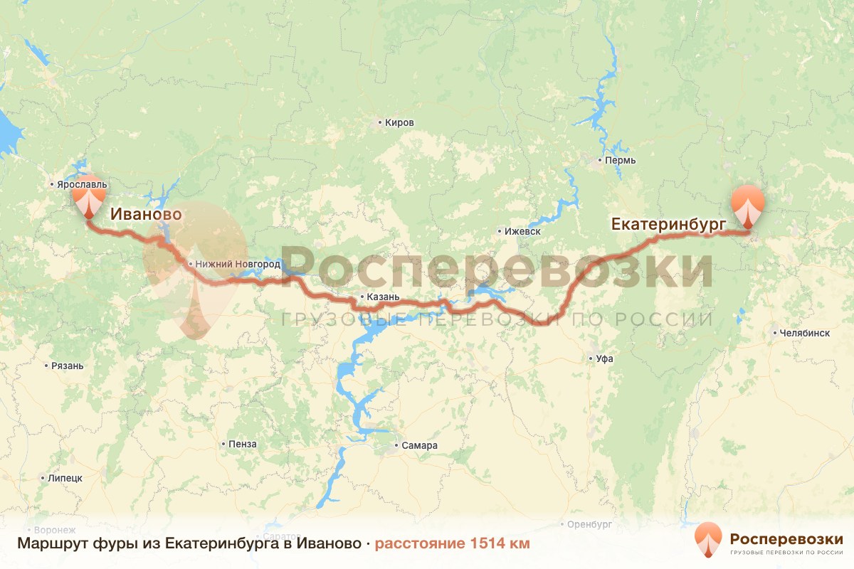 Фура Екатеринбург Иваново