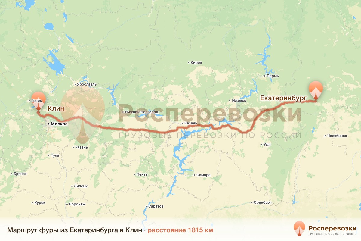 Фура Екатеринбург Клин