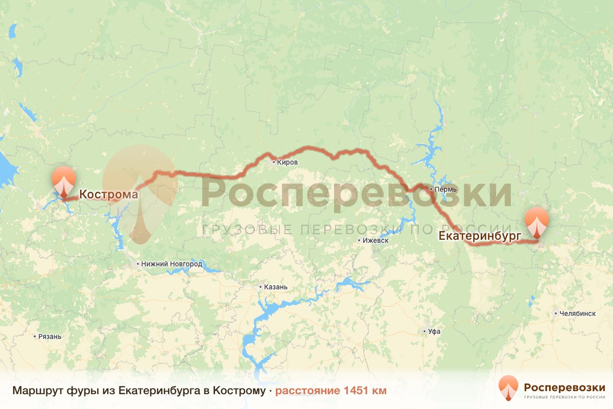 Фура Екатеринбург Кострома