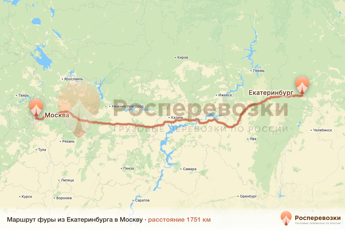 Фура Екатеринбург Москва