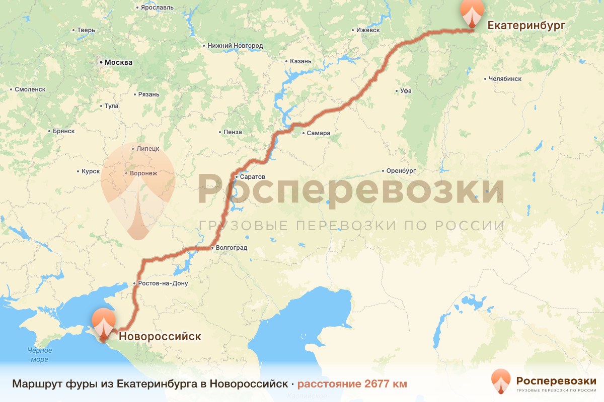 Фура Екатеринбург Новороссийск
