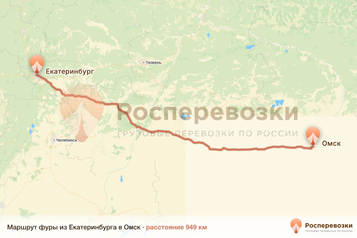 Фура Екатеринбург Омск