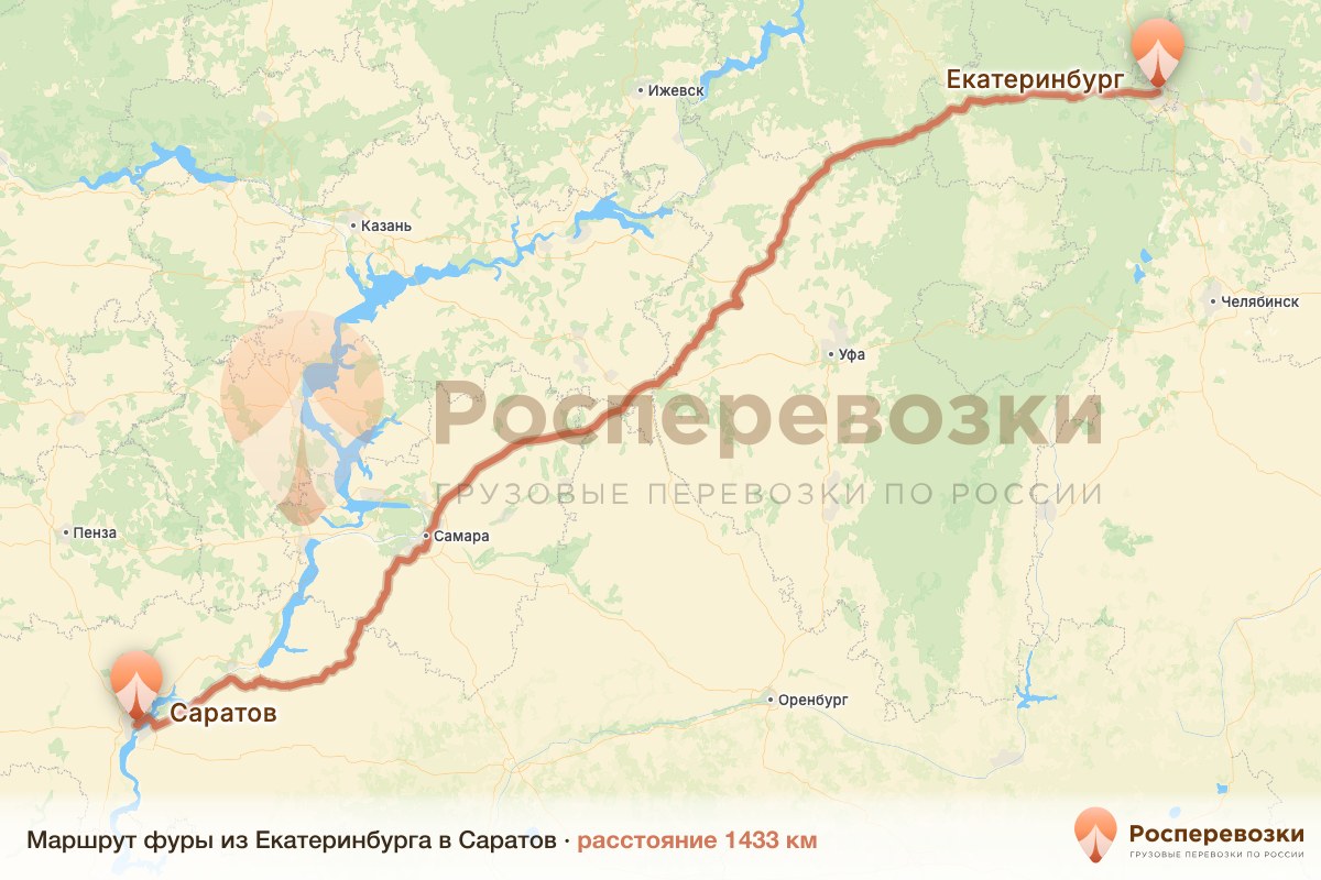 Фура Екатеринбург Саратов