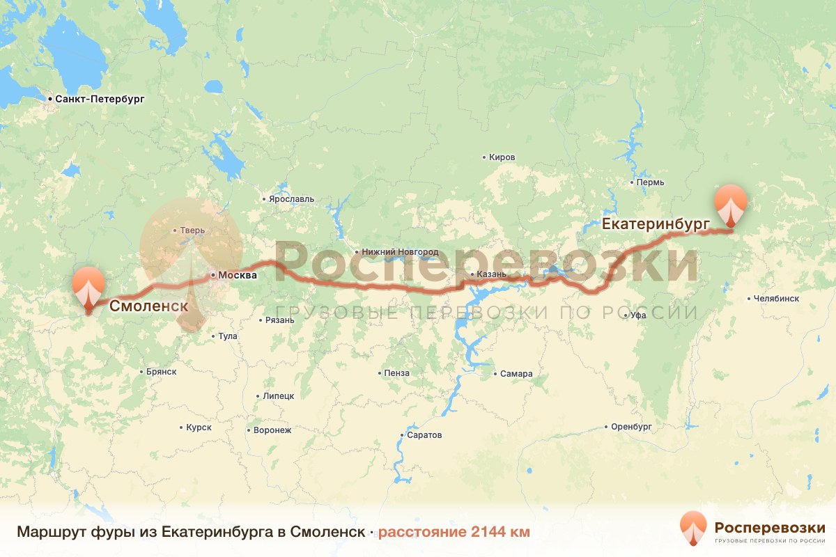 Фура Екатеринбург Смоленск