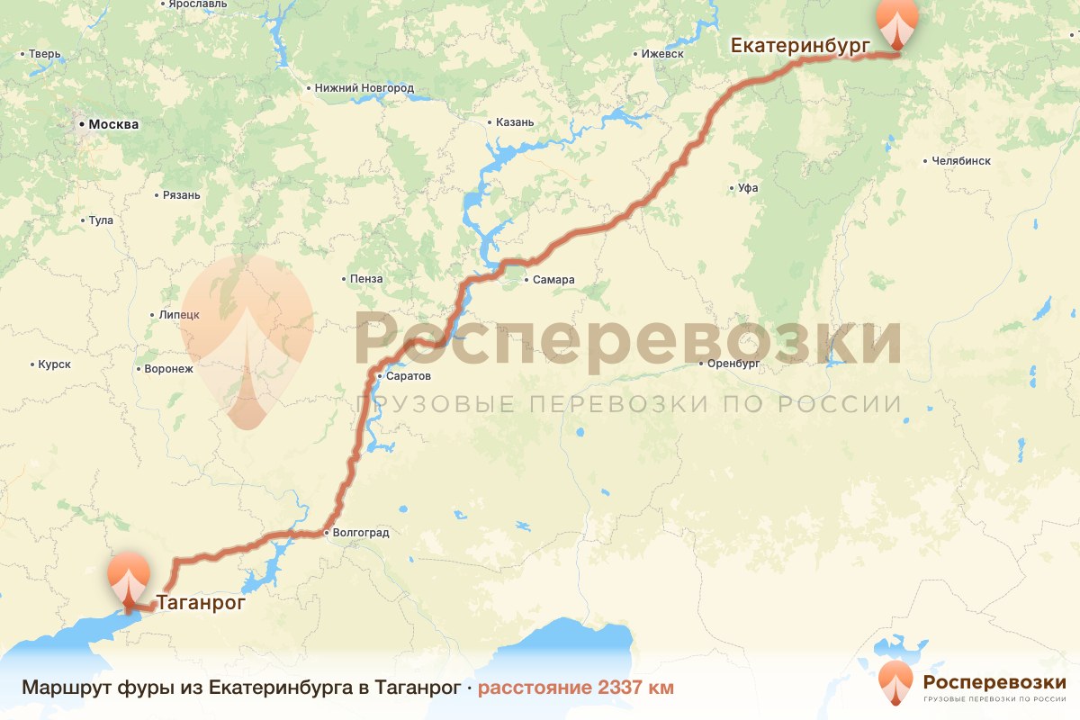 Фура Екатеринбург Таганрог