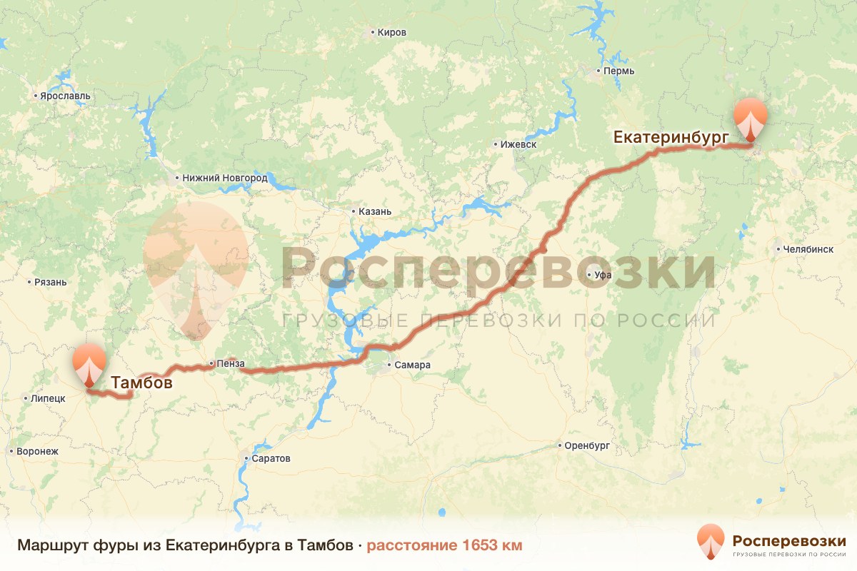 Фура Екатеринбург Тамбов