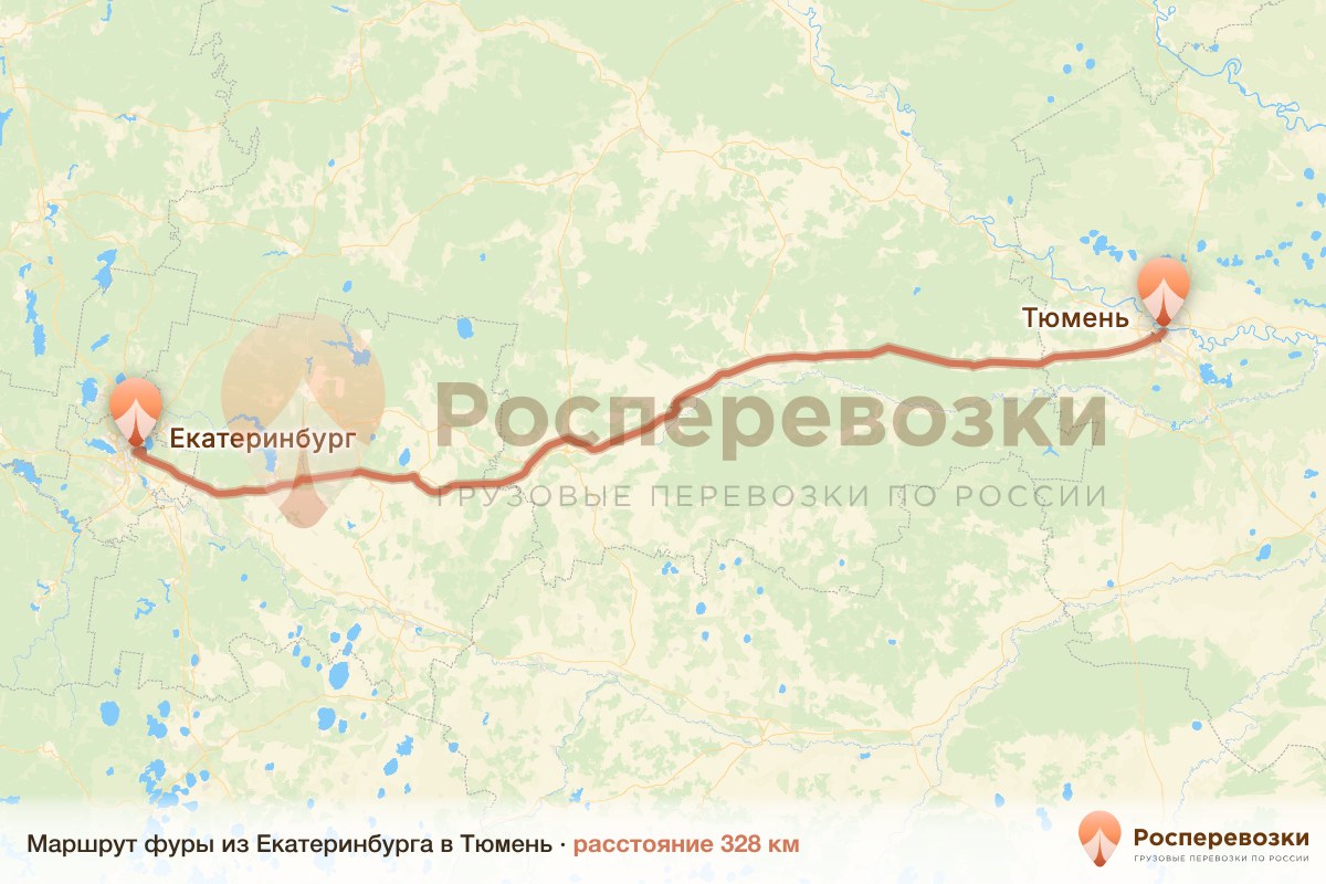 Фура Екатеринбург Тюмень
