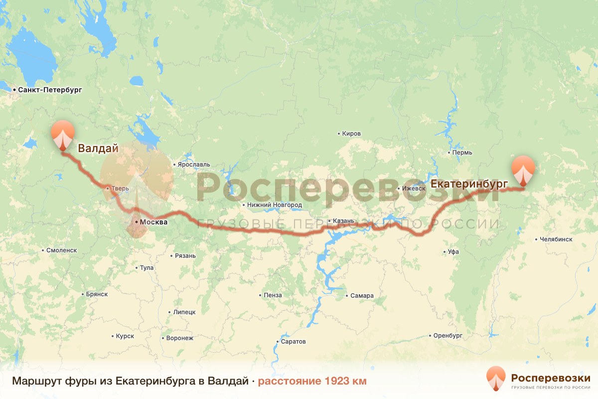 Фура Екатеринбург Валдай