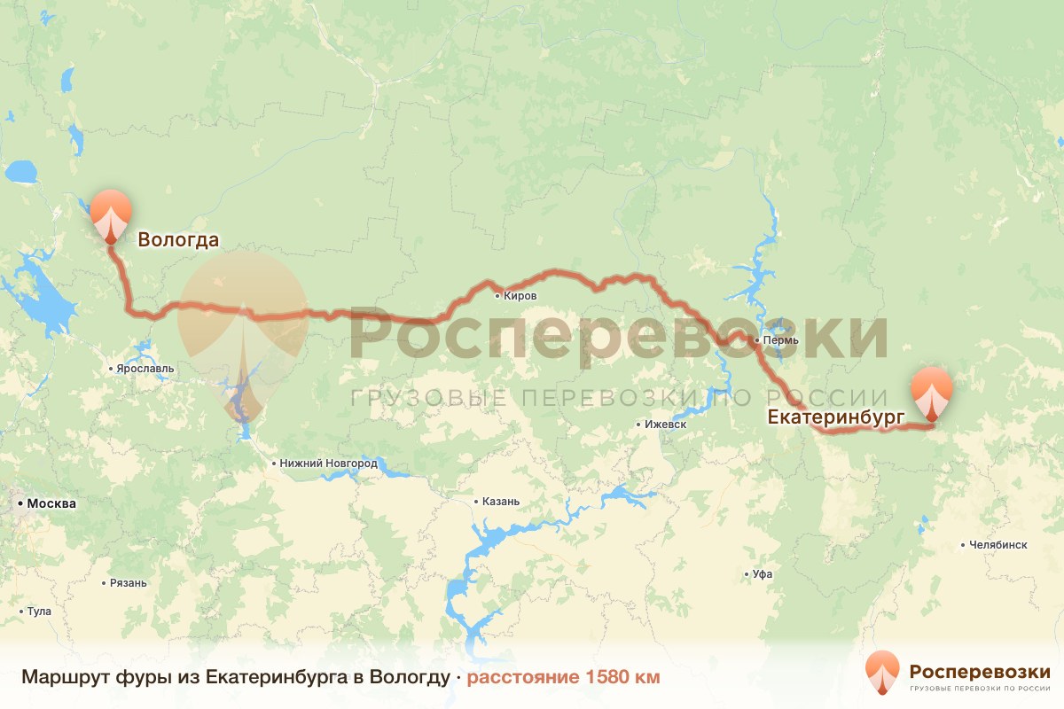 Фура Екатеринбург Вологда