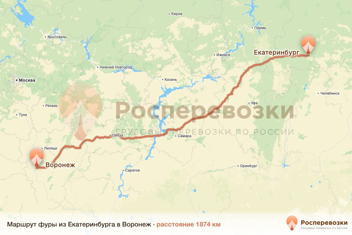 Фура Екатеринбург Воронеж