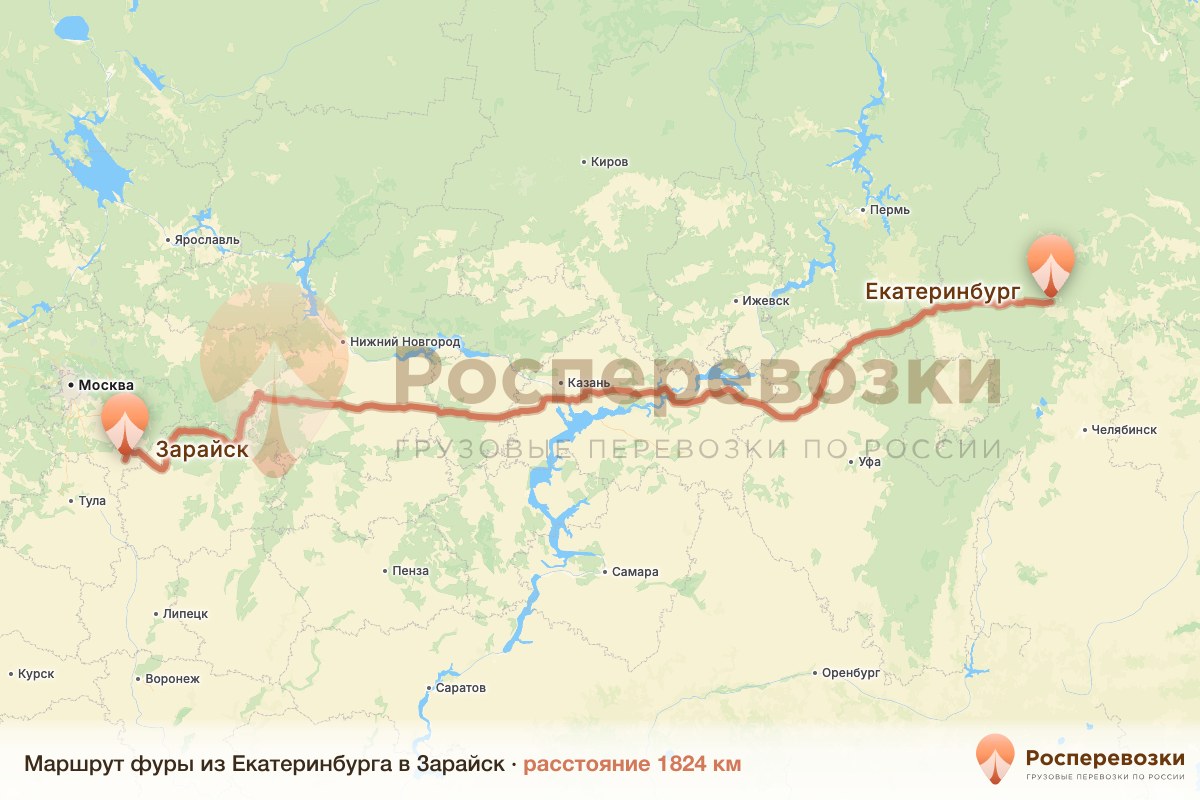 Фура Екатеринбург Зарайск