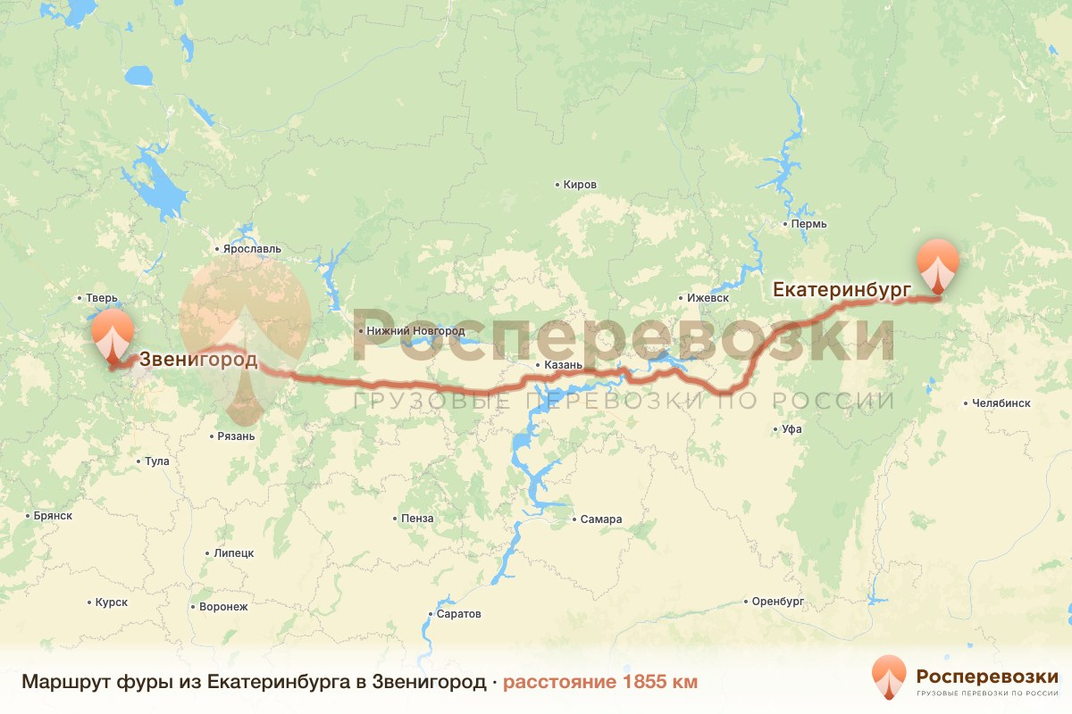 Фура Екатеринбург Звенигород