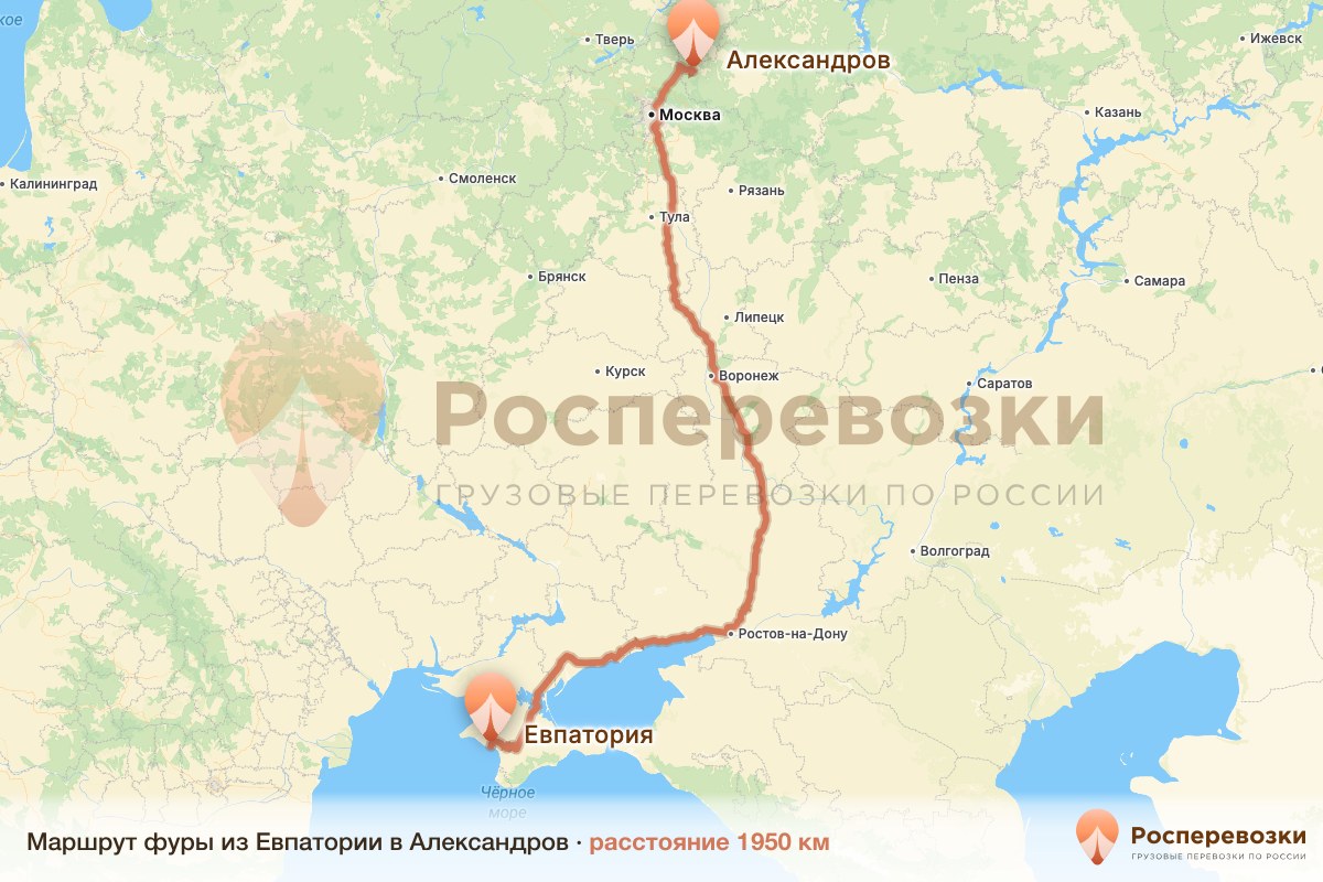 Фура Евпатория Александров