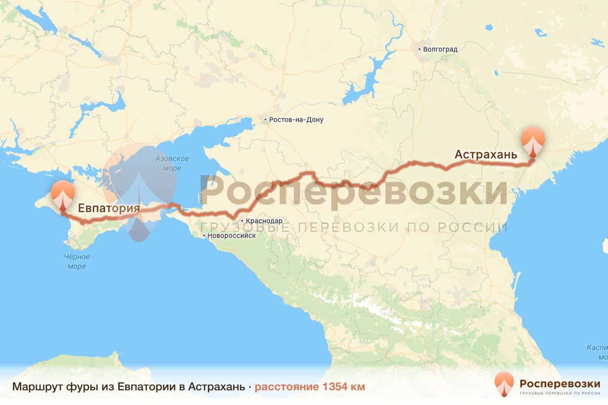 Фура Евпатория Астрахань