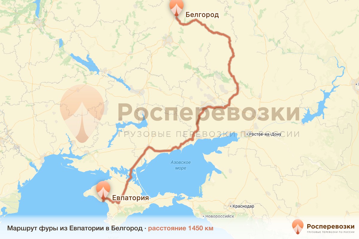 Фура Евпатория Белгород