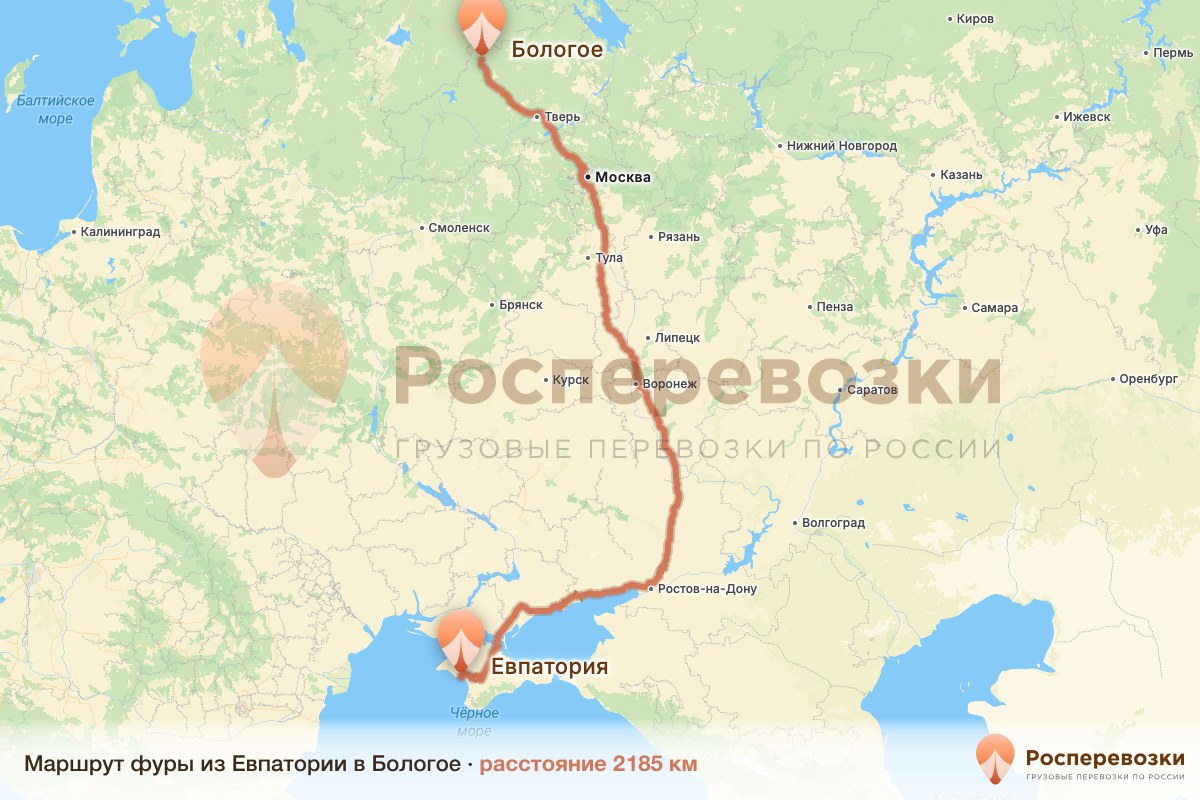 Фура Евпатория Бологое