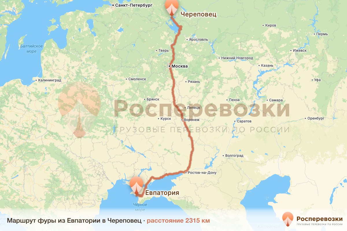 Фура Евпатория Череповец