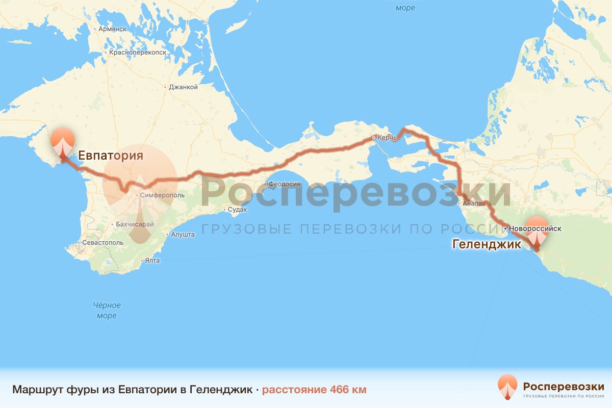 Фура Евпатория Геленджик