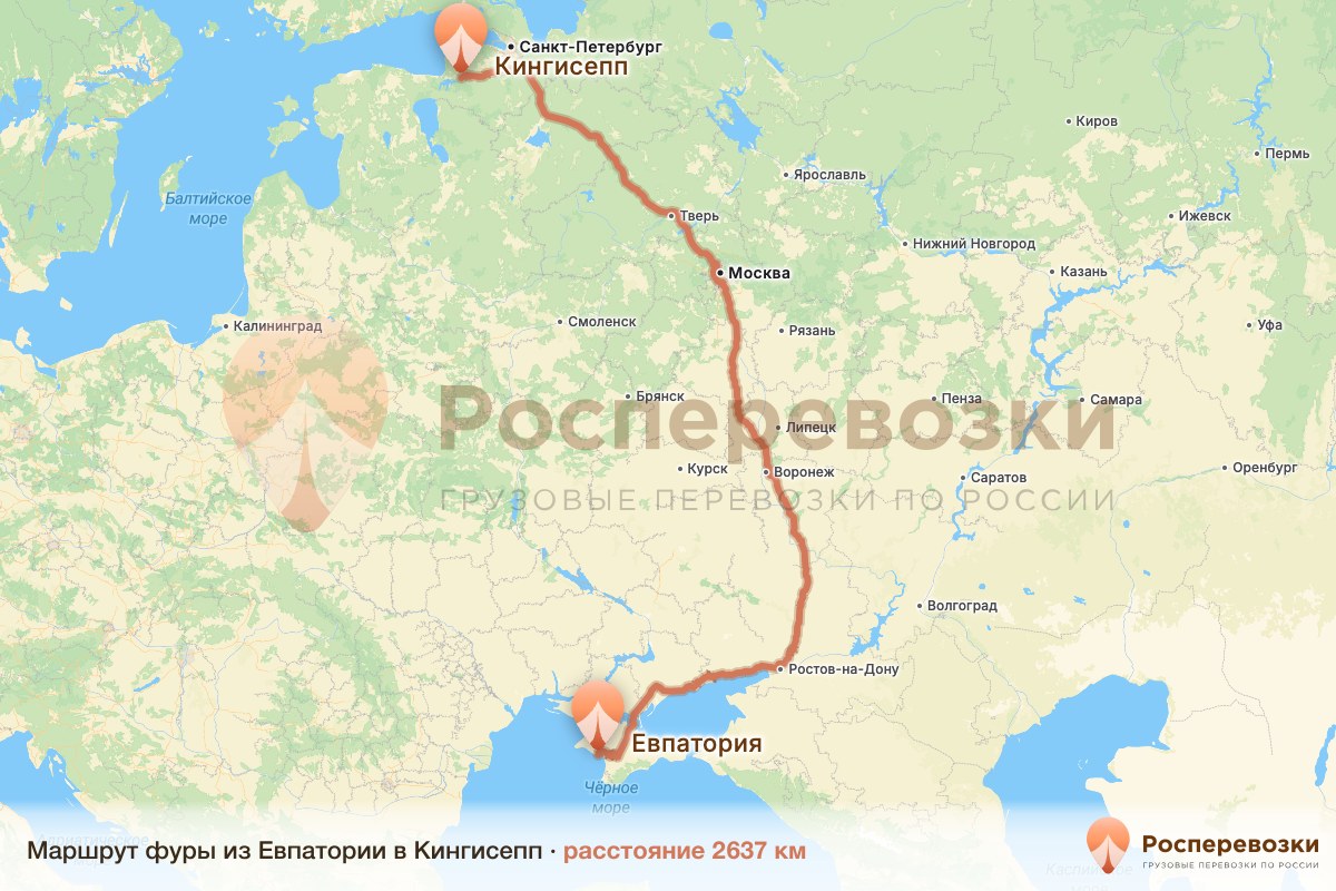 Фура Евпатория Кингисепп