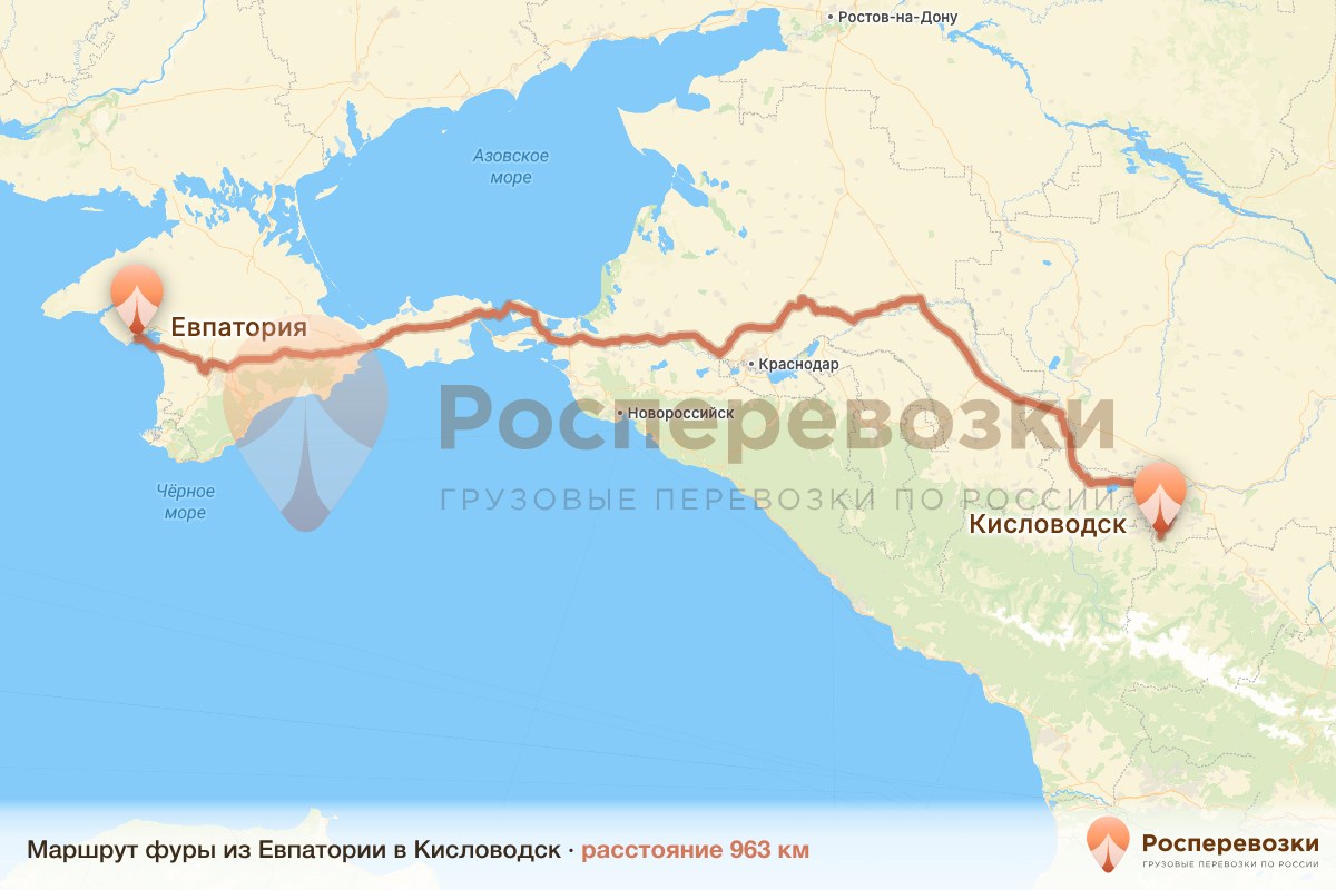 Фура Евпатория Кисловодск