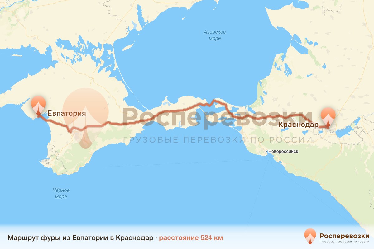 Фура Евпатория Краснодар