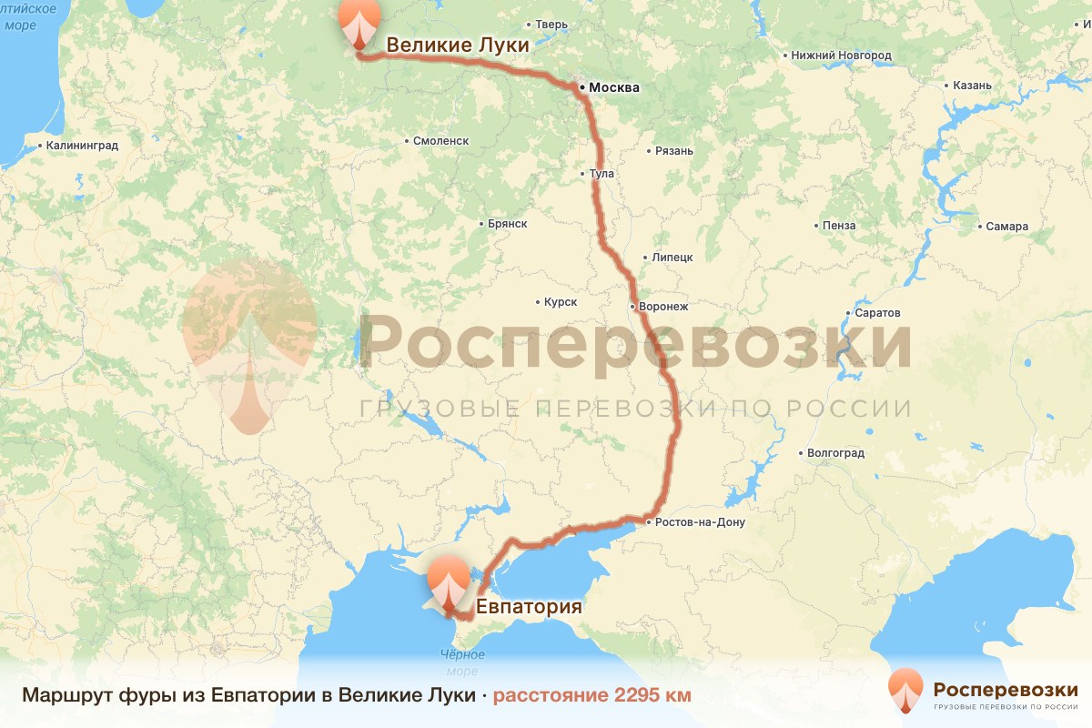 Фура Евпатория Великие Луки