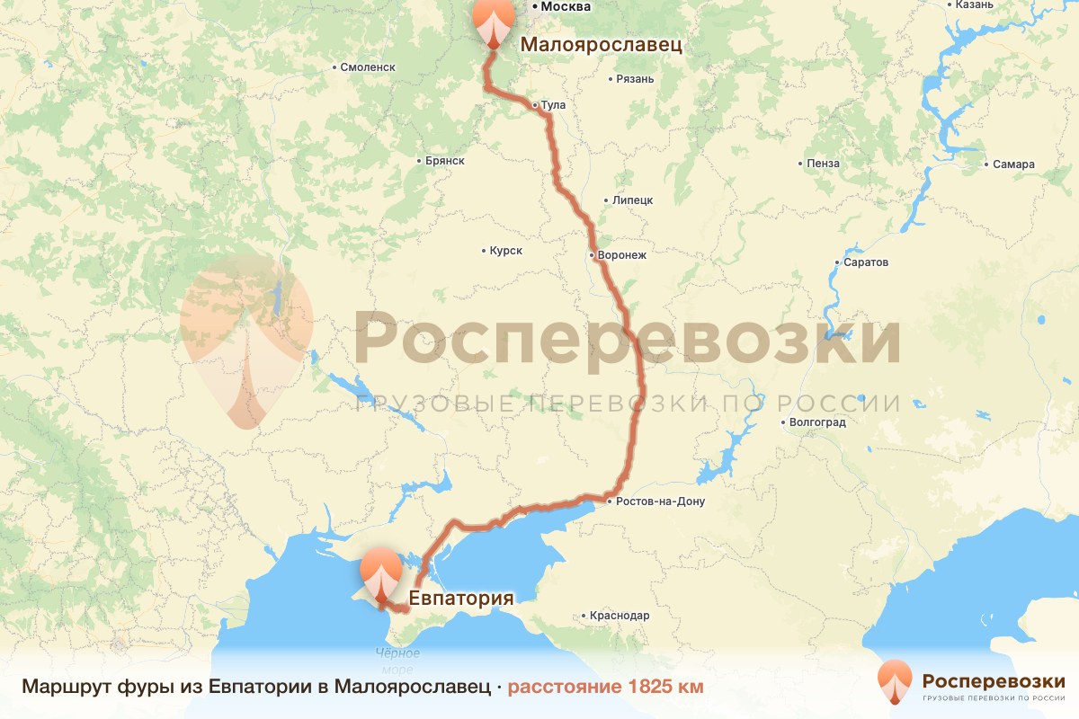 Фура Евпатория Малоярославец