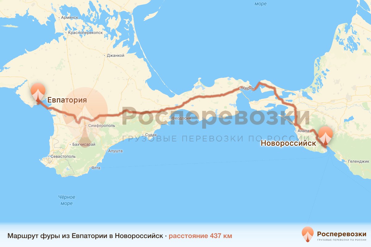 Фура Евпатория Новороссийск