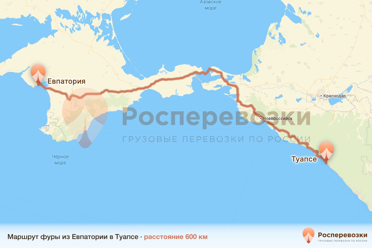 Фура Евпатория Туапсе