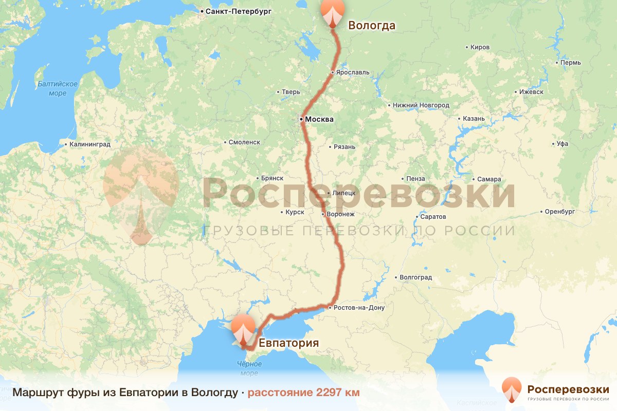 Фура Евпатория Вологда