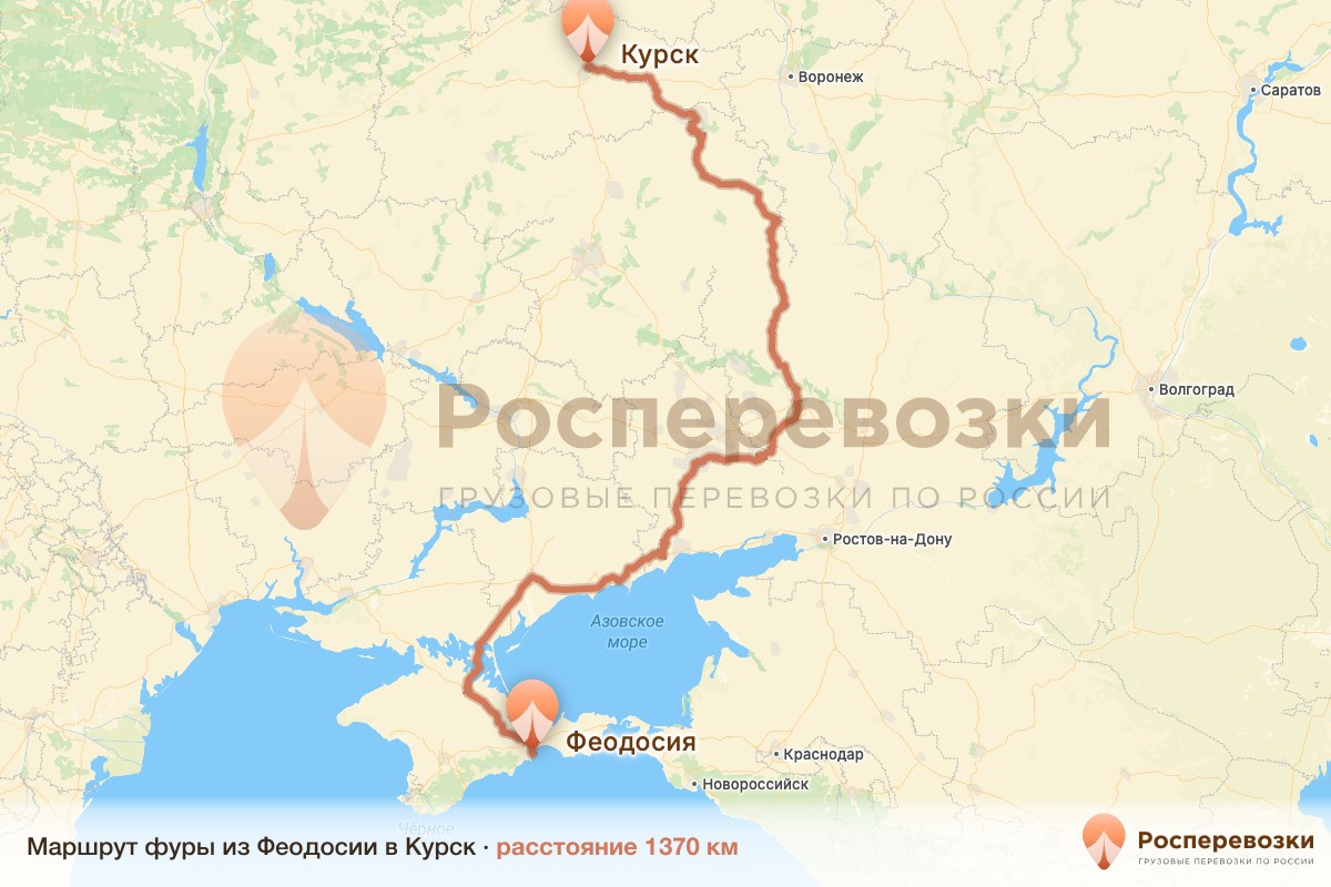 Фура Феодосия Курск