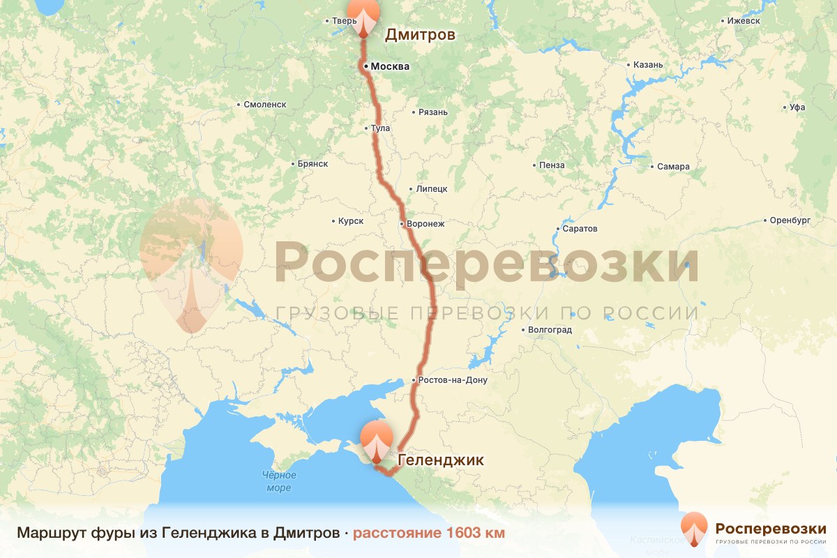 Фура Геленджик Дмитров